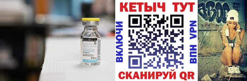 Купить где  Бузулук  Кетамин VHQ 