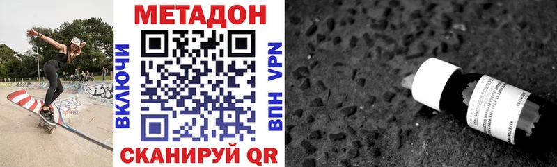 МЕТАДОН VHQ  Купить  Бузулук 
